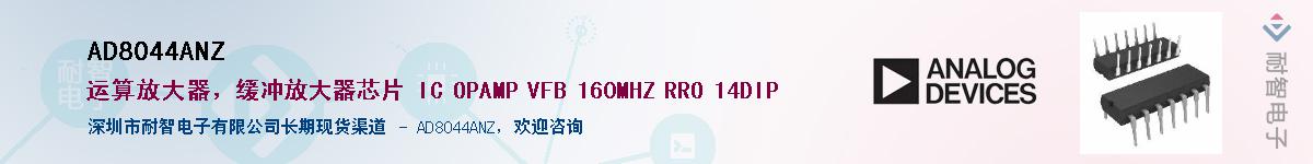AD8044ANZ������-�������