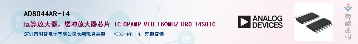 AD8044AR-14����(y��ng)��-�������
