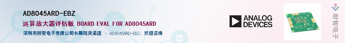 AD8045ARD-EBZ������-�������