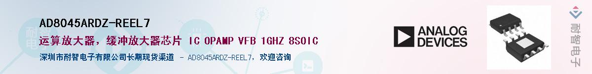 AD8045ARDZ-REEL7������-�������