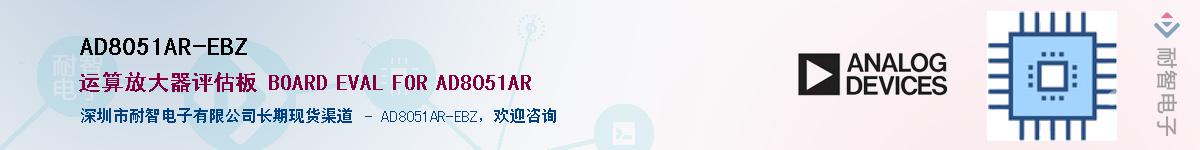 AD8051AR-EBZ������-�������