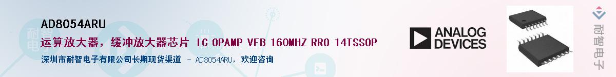 AD8054ARU����(y��ng)��-�������