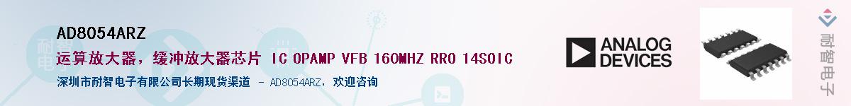 AD8054ARZ����(y��ng)��-�������