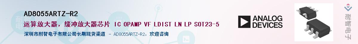 AD8055ARTZ-R2������-�������