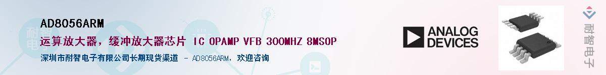 AD8056ARM����(y��ng)��-�������