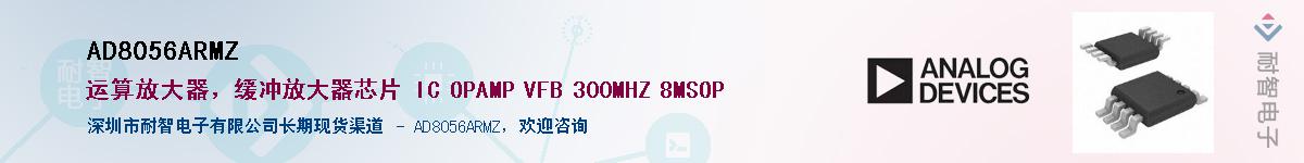 AD8056ARMZ������-�������