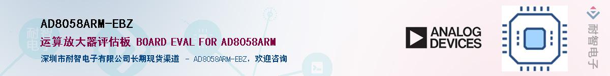 AD8058ARM-EBZ������-�������