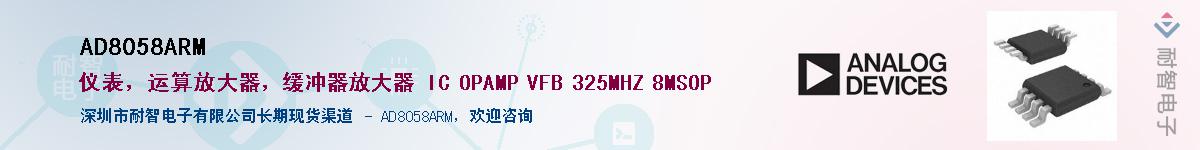 AD8058ARM������-�������
