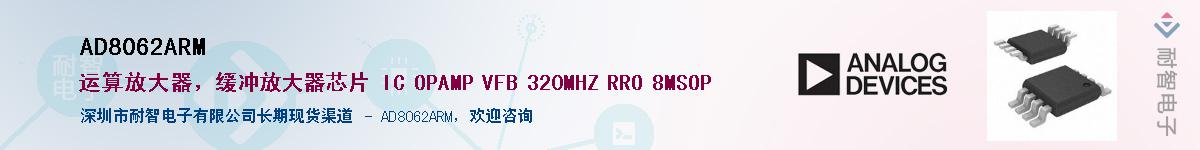 AD8062ARM������-�������