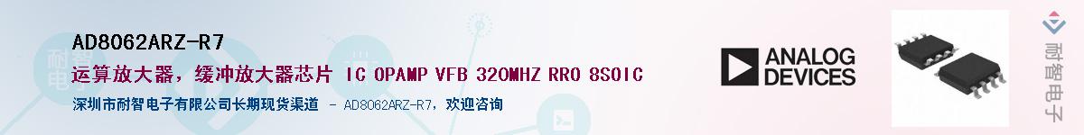 AD8062ARZ-R7������-�������