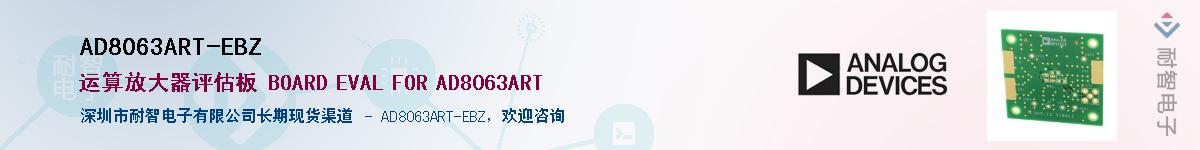 AD8063ART-EBZ������-�������