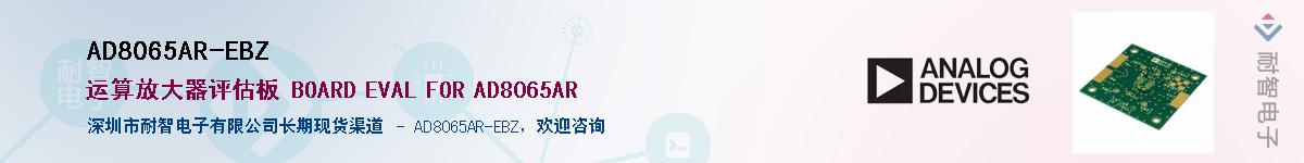 AD8065AR-EBZ����(y��ng)��-�������