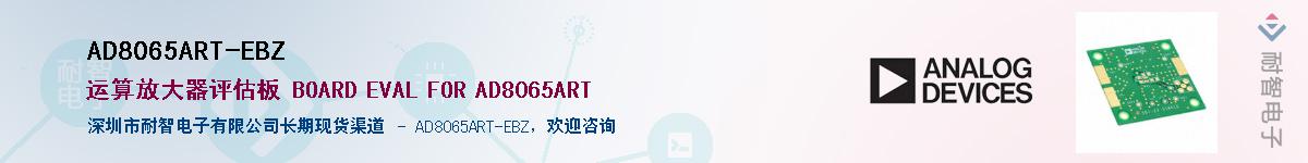 AD8065ART-EBZ������-�������