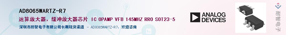 AD8065WARTZ-R7����(y��ng)��-�������