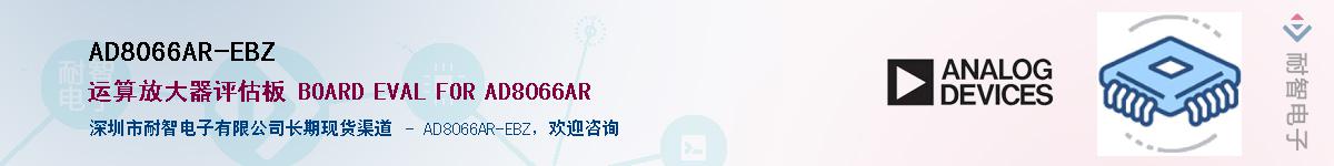 AD8066AR-EBZ������-�������
