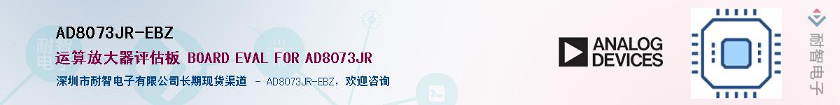 AD8073JR-EBZ������-�������