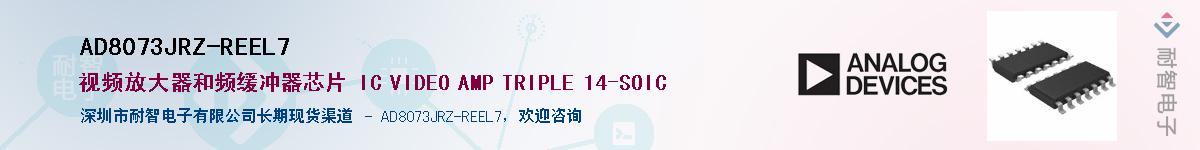 AD8073JRZ-REEL7������-�������