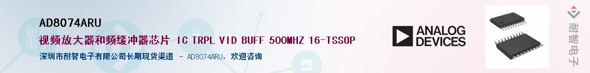 AD8074ARU������-�������