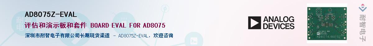 AD8075Z-EVAL����(y��ng)��-�������