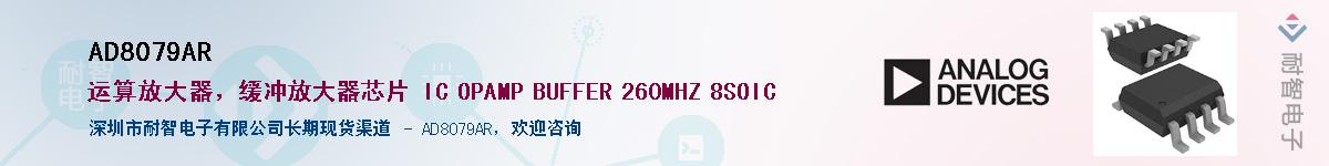 AD8079AR������-�������