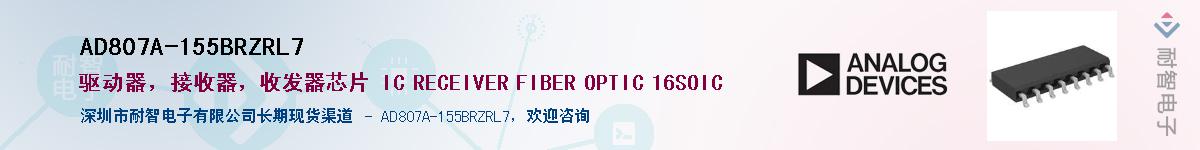 AD807A-155BRZRL7����(y��ng)��-�������