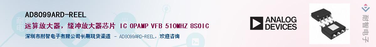 AD8099ARD-REEL������-�������