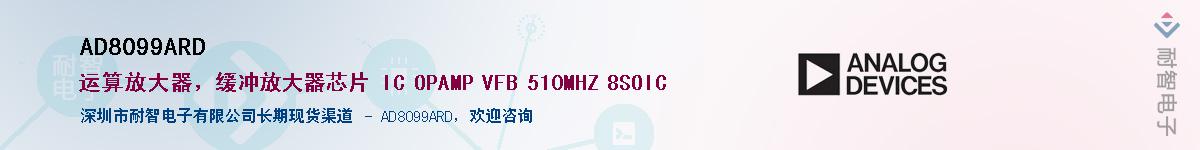 AD8099ARD������-�������