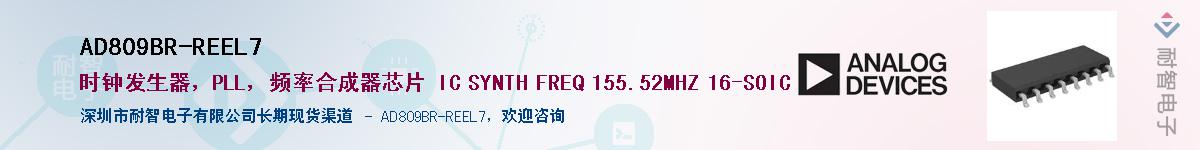 AD809BR-REEL7������-�������