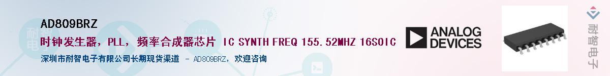 AD809BRZ������-�������