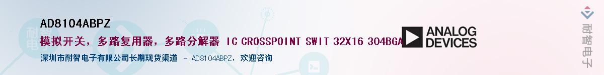 AD8104ABPZ������-�������