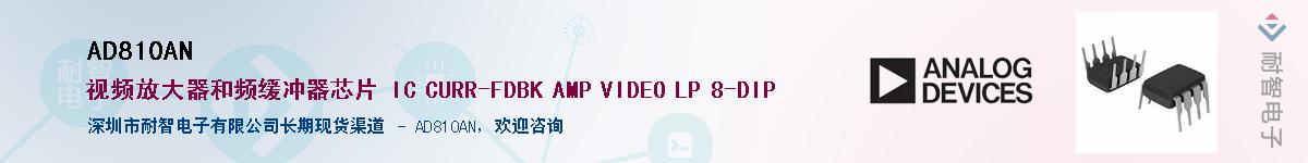 AD810AN������-�������