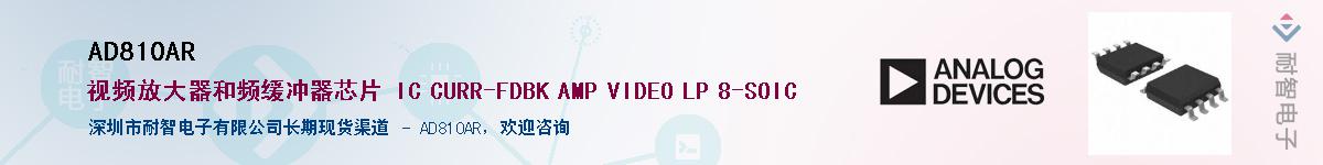 AD810AR����(y��ng)��-�������