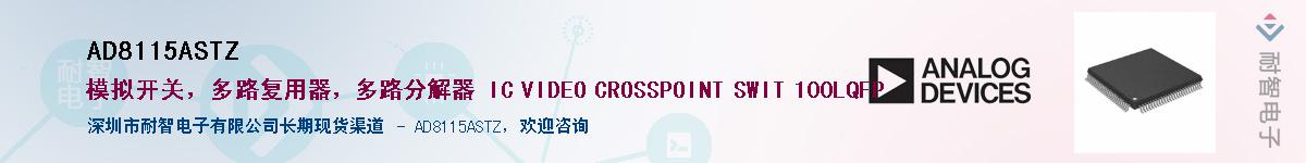 AD8115ASTZ������-�������