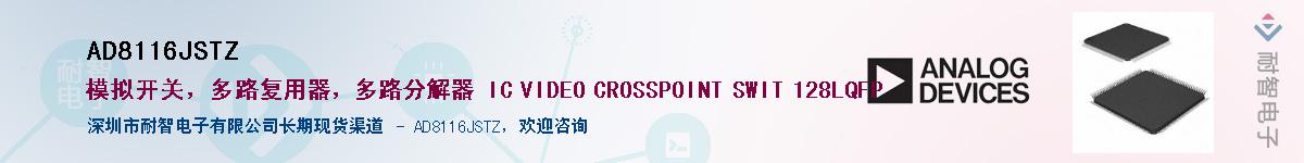 AD8116JSTZ����(y��ng)��-�������