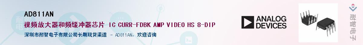 AD811AN����(y��ng)��-�������