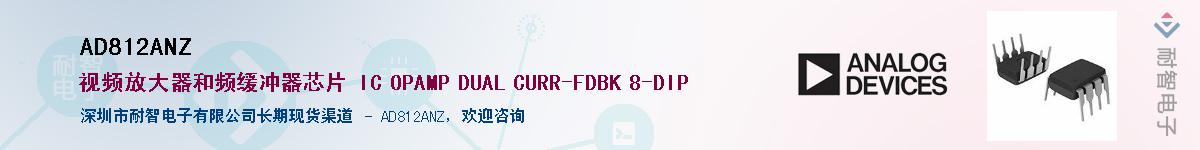 AD812ANZ����(y��ng)��-�������