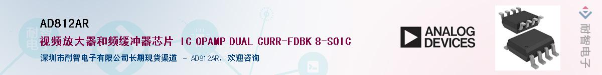 AD812AR������-�������