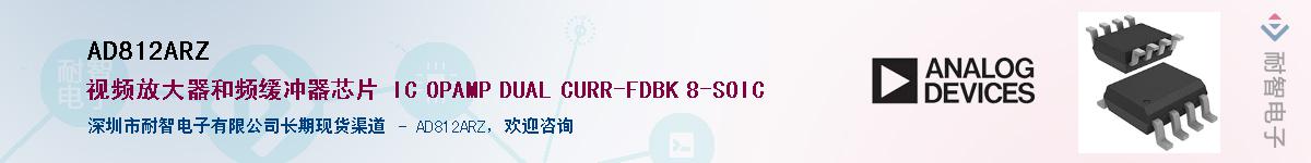 AD812ARZ����(y��ng)��-�������