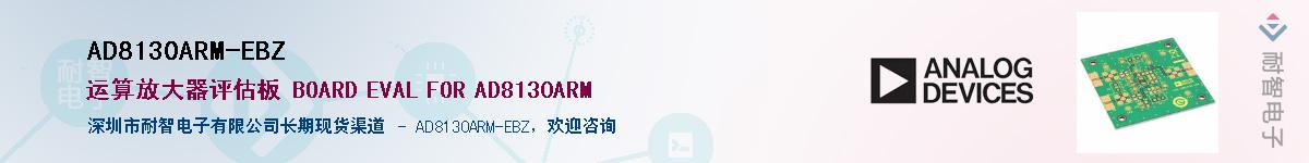 AD8130ARM-EBZ������-�������