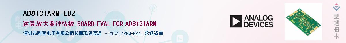 AD8131ARM-EBZ������-�������