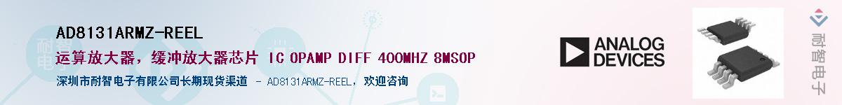 AD8131ARMZ-REEL������-�������