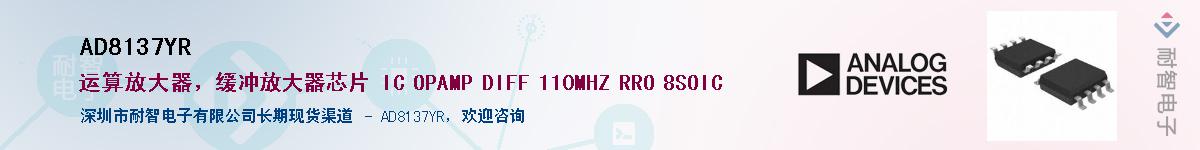 AD8137YR������-�������