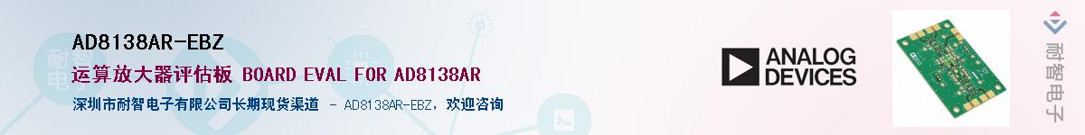 AD8138AR-EBZ������-�������
