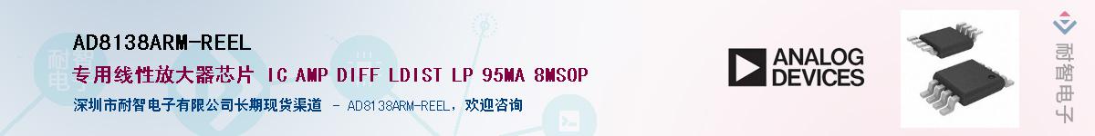 AD8138ARM-REEL������-�������