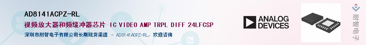 AD8141ACPZ-RL������-�������