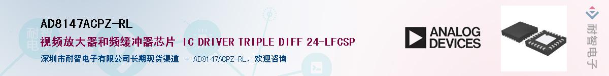 AD8147ACPZ-RL������-�������