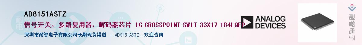 AD8151ASTZ������-�������
