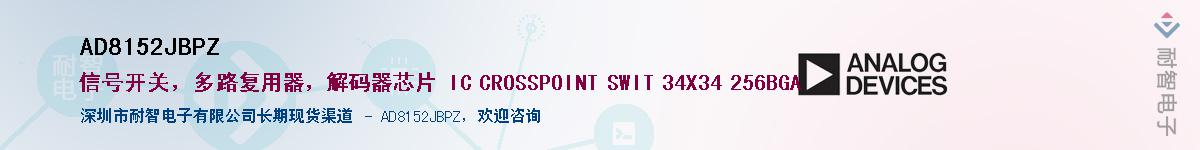 AD8152JBPZ������-�������