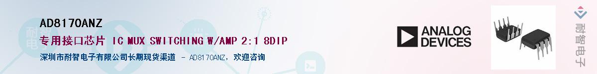 AD8170ANZ������-�������