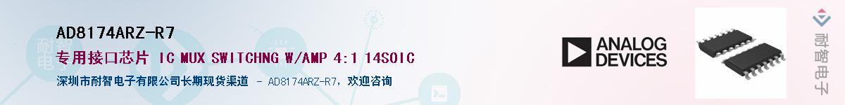 AD8174ARZ-R7������-�������